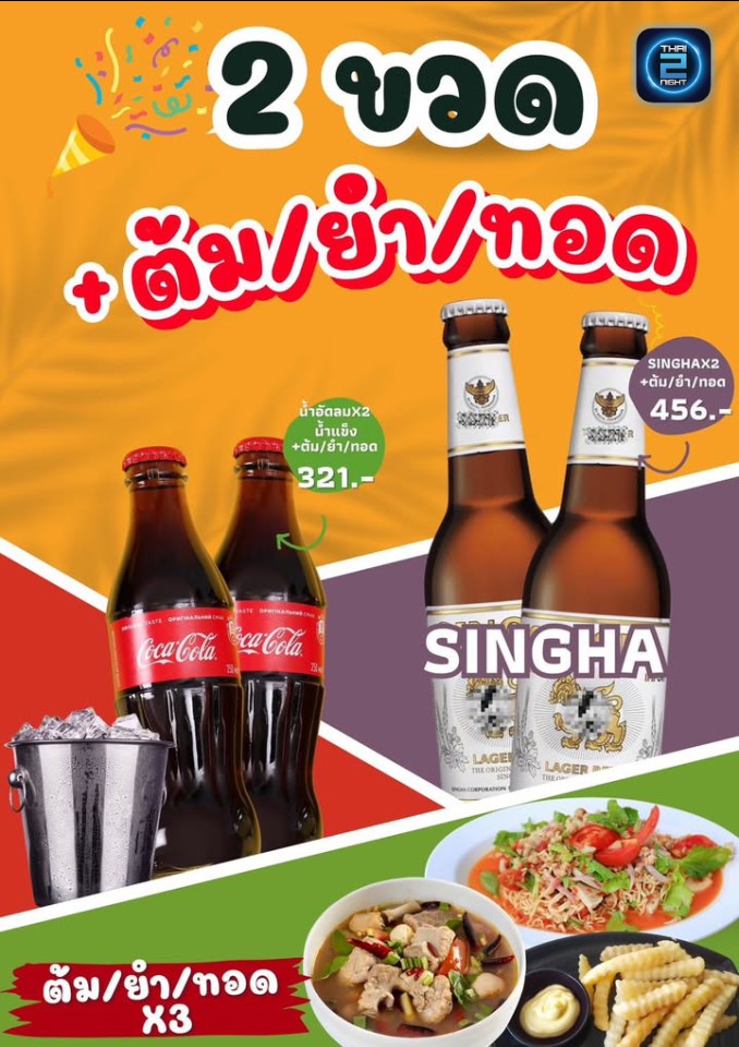 Promotion : สตีฟเลอร์ เฮ้าส์ (Stevler House) : กรุงเทพมหานคร (Bangkok)