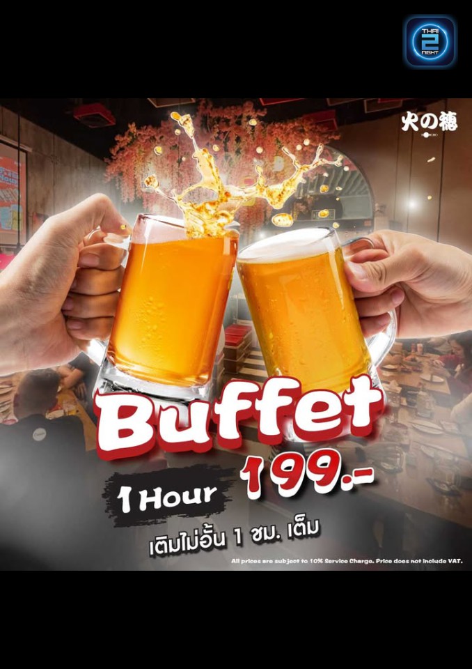 Promotion : Honoho Izakaya (Honoho Izakaya) : Bangkok (กรุงเทพมหานคร)
