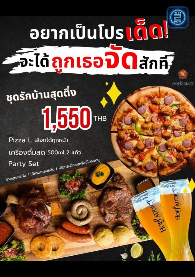 Promotion : ฮอบฟ์แอดดิก พระราม 9 (HopfAddict Rama IX) : กรุงเทพมหานคร (Bangkok)