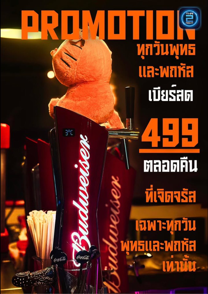 Promotion : เจิดจรัส แคมป์ (Jerdjaradcamping) : ลพบุรี (Loburi)