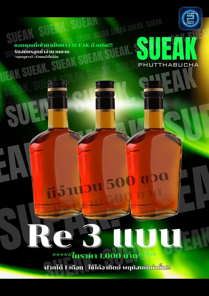 Promotion : ห้องโสต พุทธบูชา 45 (Hong Sot พุทธบูชา 45) : กรุงเทพมหานคร (Bangkok)
