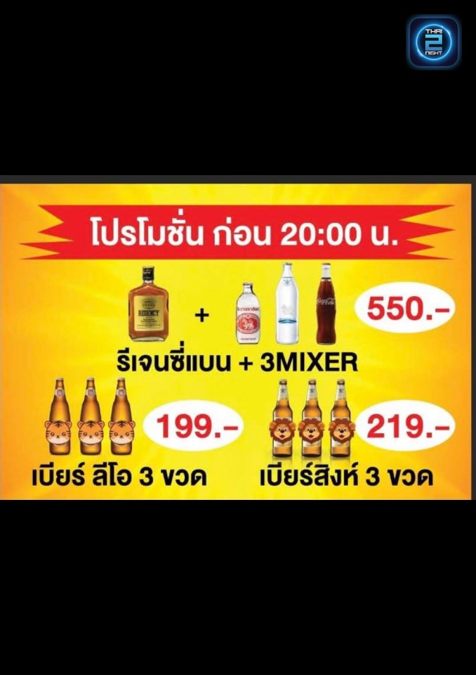 Promotion : ยกลึก เบียร์วุ้น ราชพฤกษ์ (ยกลึก เบียร์วุ้น ราชพฤกษ์) : นนทบุรี (Nonthaburi)