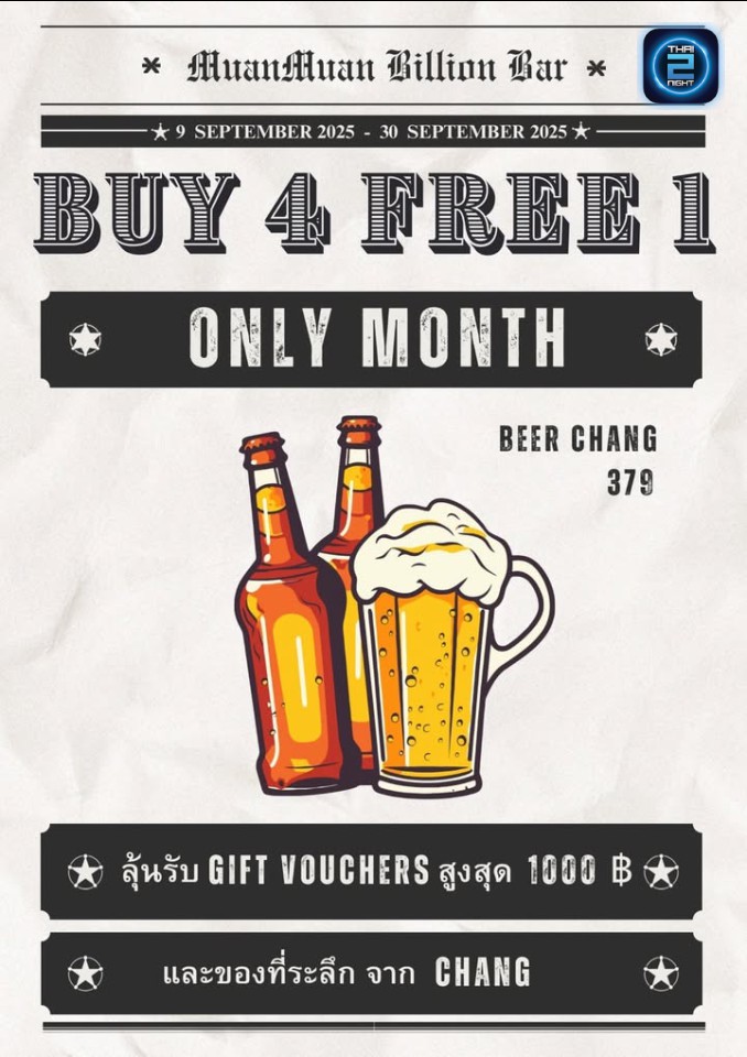 Promotion : ม่วนม่วน บิลเลี่ยน บาร์ (MuanMuan Billion Bar) : เชียงใหม่ (Chiang Mai)