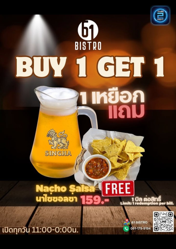 Promotion : 61 Bistro (61 Bistro) : กรุงเทพมหานคร (Bangkok)