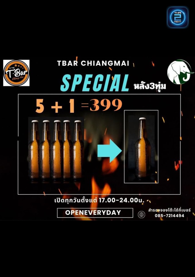 Promotion : ที บาร์ บาย ไทม์คลับ (Tbar by Timeclub) : เชียงใหม่ (Chiang Mai)