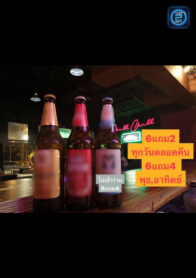 Promotion : Chill Chill Bar & Restaurant บึงสามพัน (Chill Chill Bar & Restaurant บึงสามพัน) : เพชรบูรณ์ (Phetchabun)