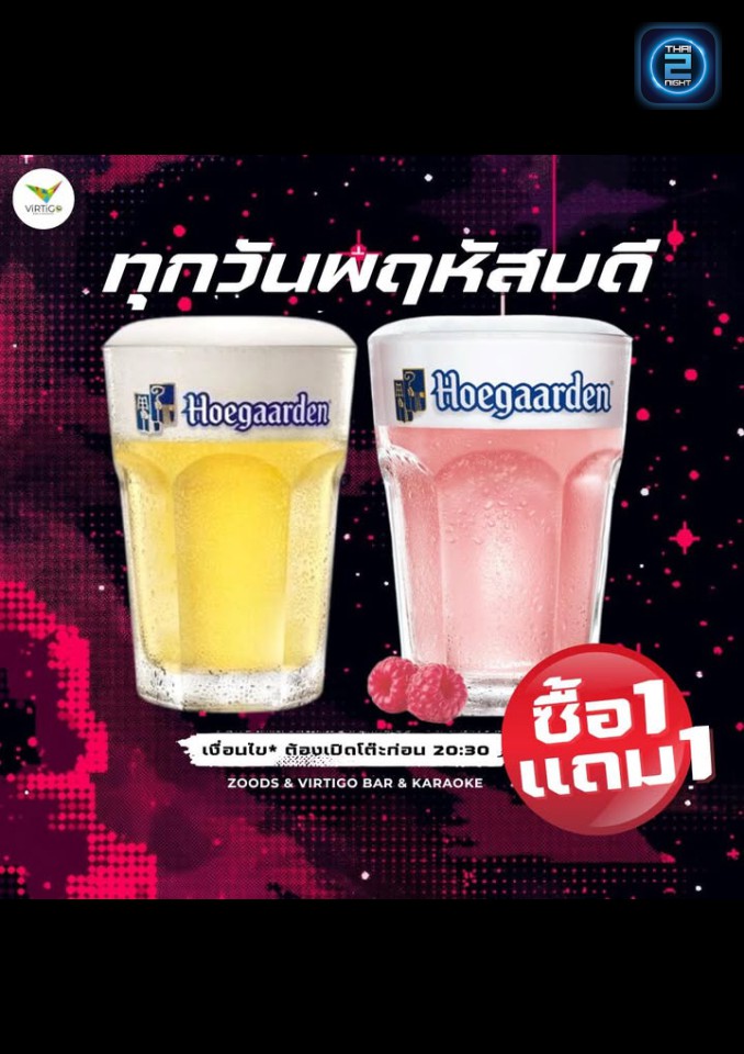 Promotion : Zoods (ซูดส์) : Chon Buri (ชลบุรี)