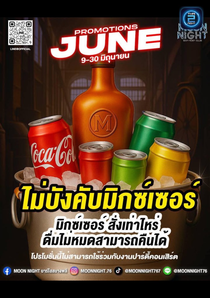 Promotion : Moon Night Suvarnabhumi (Moon Night Suvarnabhumi) : สมุทรปราการ (Samut Prakan)