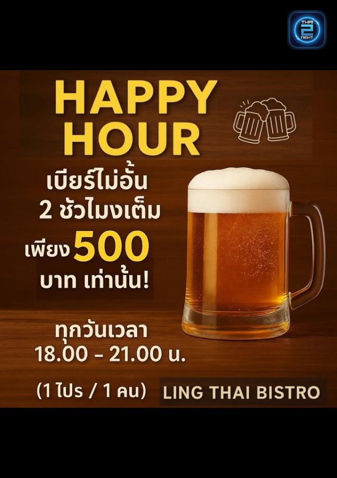 Promotion : Monkeyseemonkeydobkk (Monkeyseemonkeydobkk) : กรุงเทพมหานคร (Bangkok)
