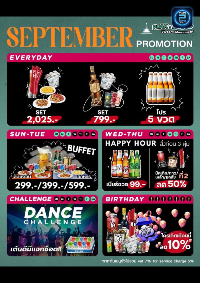 Promotion : พีค อะ บู บาร์ อนุสาวรีย์ (Peak-A-Boo Bar) : กรุงเทพมหานคร (Bangkok)