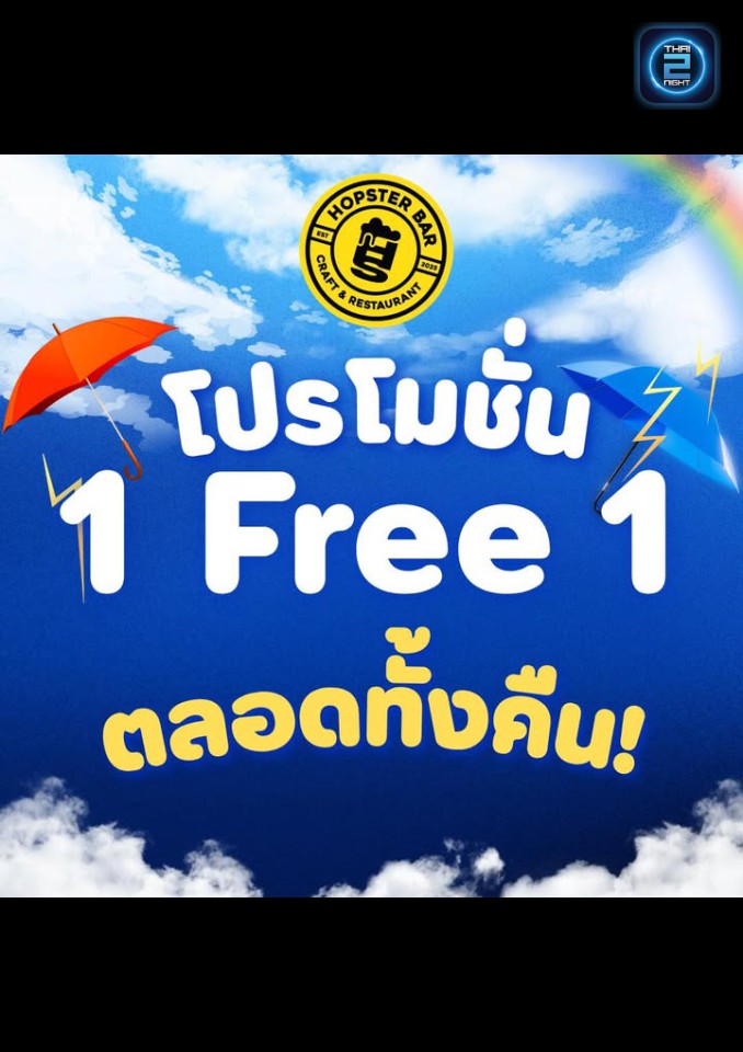 Promotion : Hopster Bar cafe & restaurant (ฮอฟสเตอร์ บาร์) : Phra Nakhon Si Ayutthaya (พระนครศรีอยุธยา)