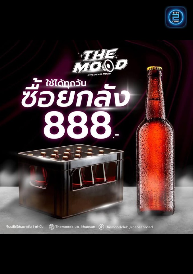 Promotion : Here Bar - Khaosan Road (Here Bar - Khaosan Road) : กรุงเทพมหานคร (Bangkok)