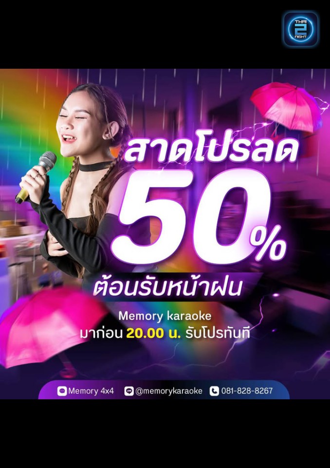Promotion : Memory 4x4 (เมมโมรี่ 4x4) : Bangkok (กรุงเทพมหานคร)
