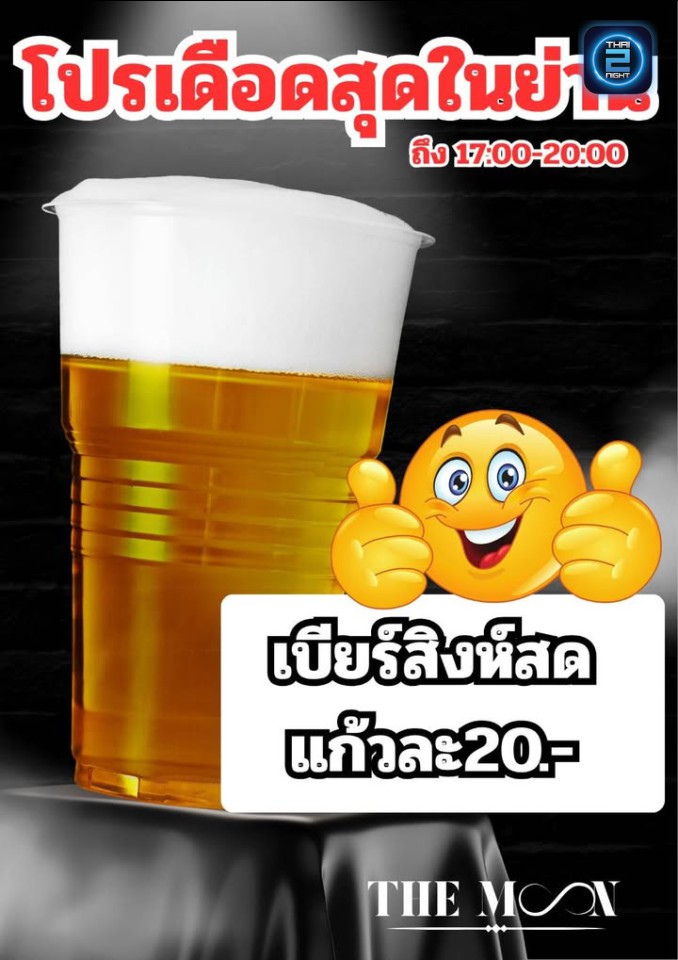 Promotion : เดอะบอส อยุธยา (The Boss Ayutthaya) : พระนครศรีอยุธยา (Phra Nakhon Si Ayutthaya)
