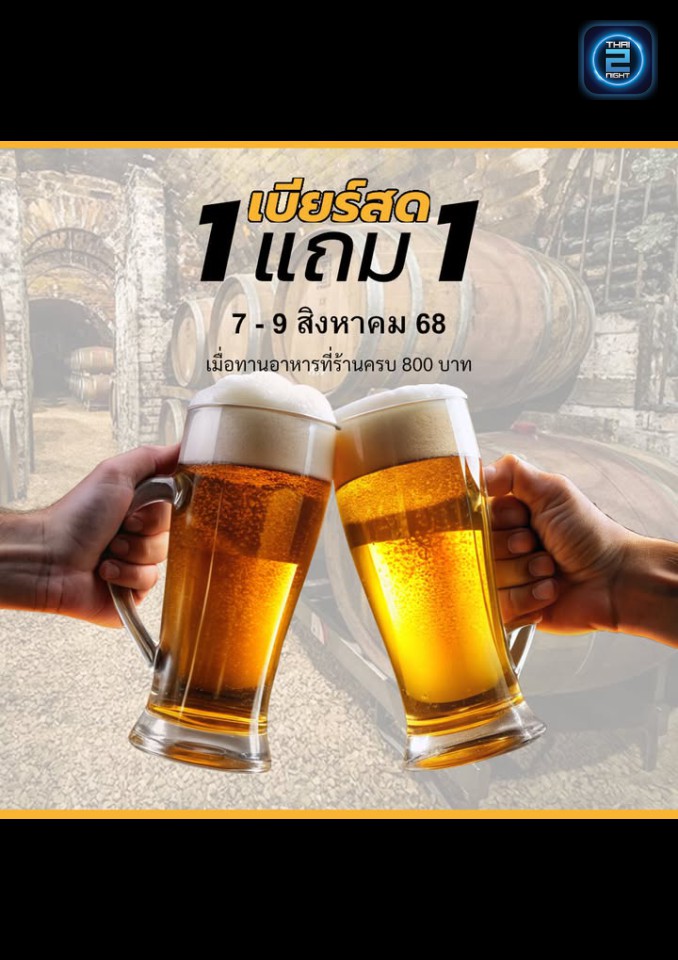 Promotion : แบล็คยาร์ด (Blackyard) : กรุงเทพมหานคร (Bangkok)