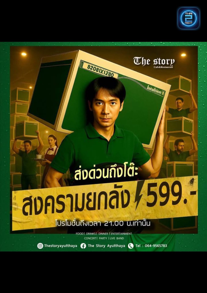 Promotion : The Story Ayutthaya (The Story Ayutthaya) : พระนครศรีอยุธยา (Phra Nakhon Si Ayutthaya)