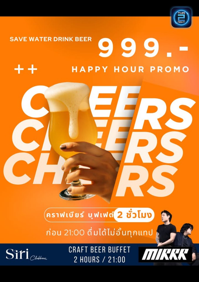 Promotion : Siri Clubhouse พัทยา (Siri Clubhouse พัทยา) : ชลบุรี (Chon Buri)