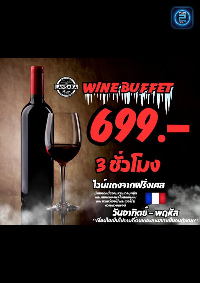 Promotion : The Lansaka (The Lansaka) : ปทุมธานี (Pathum Thani)