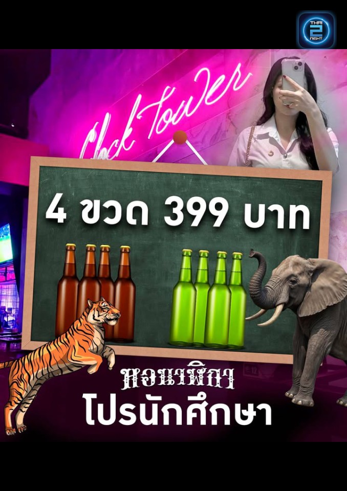 Promotion : หอนาฬิกา (Clock Tower) : กรุงเทพมหานคร (Bangkok)