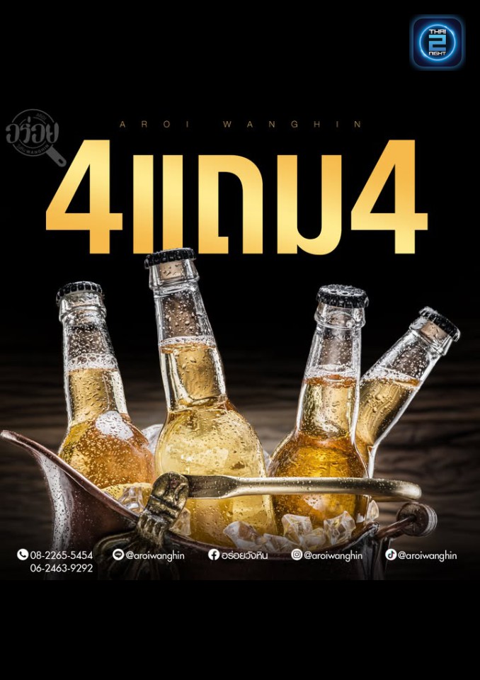 Promotion : ครัวต้นนุ่นวังหิน78 (Krua Ton Noon) : กรุงเทพมหานคร (Bangkok)