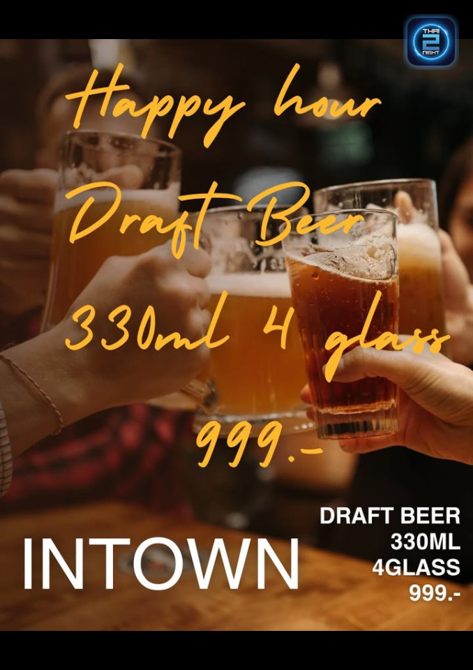 Promotion : อินทาวน์ อินทาวน์ (Intown Intown) : พิษณุโลก (Phitsanulok)