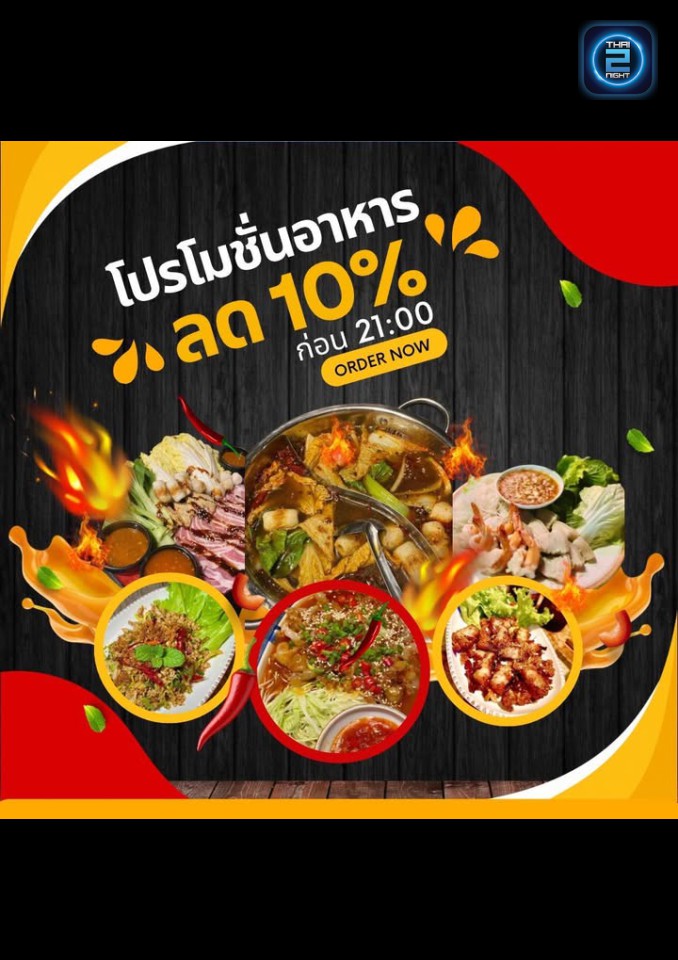 Promotion : Kaduek (Kaduek) : นครปฐม (Nakhon Pathom)
