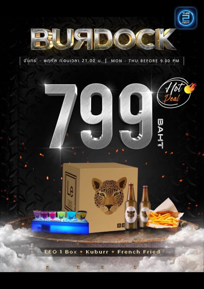 Promotion : เบอร์ด๊อกผับ (Burdock pub) : ชลบุรี (Chon Buri)