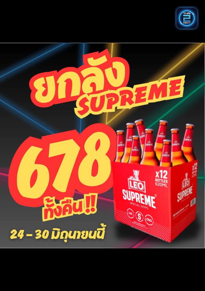 Promotion : บำบัดบาร์ (Bambatbar) : นครสวรรค์ (Nakhon Sawan)