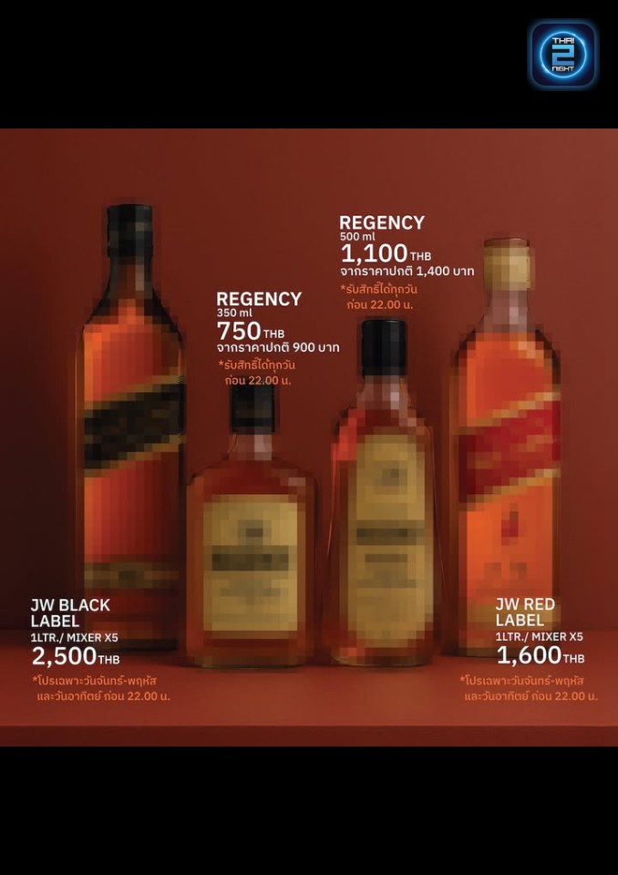 Promotion : มอลลี่ บาร์ (Molly Bar) : กรุงเทพมหานคร (Bangkok)