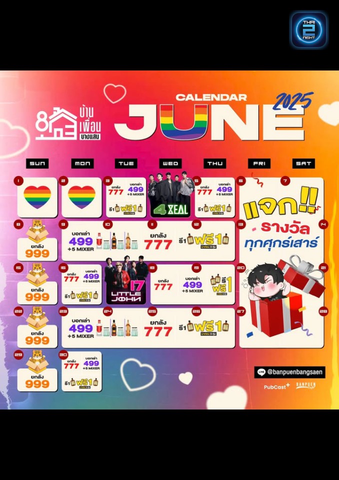Promotion : บ้านเพื่อน บางแสน (บ้านเพื่อน บางแสน) : ชลบุรี (Chon Buri)