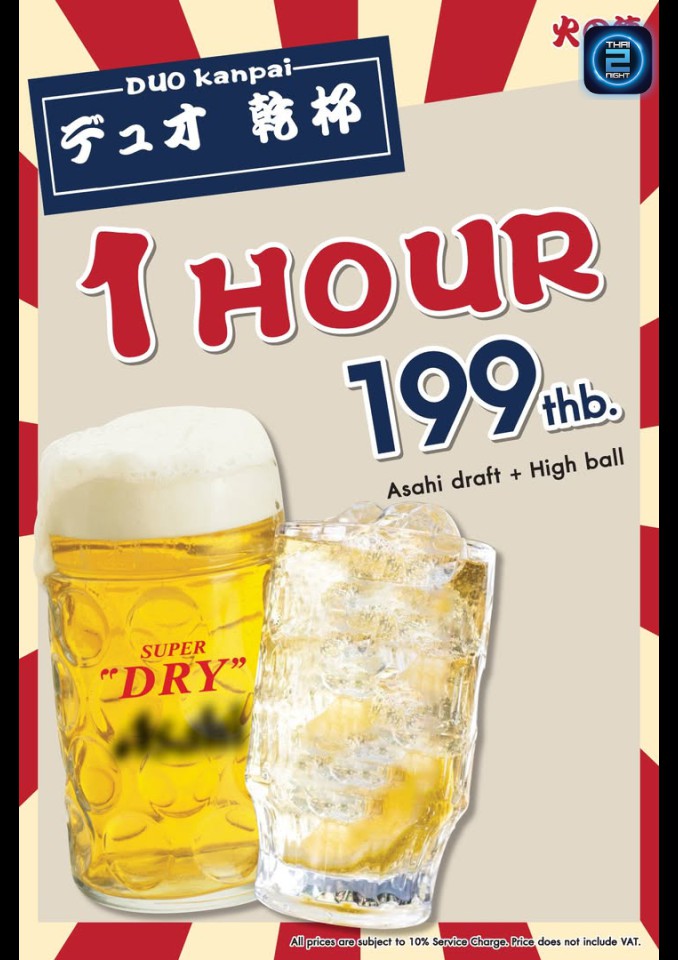 Promotion : Honoho Izakaya (Honoho Izakaya) : กรุงเทพมหานคร (Bangkok)