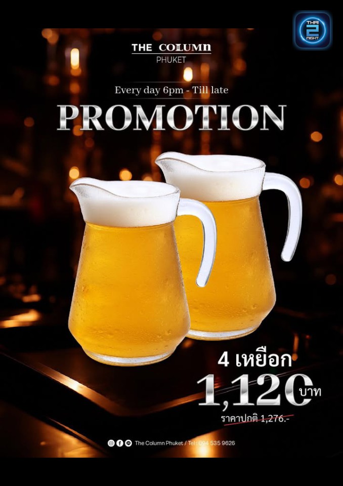 Promotion : เดอะ คอล์ลั่ม ภูเก็ต (The Column Phuket) : ภูเก็ต (Phuket)