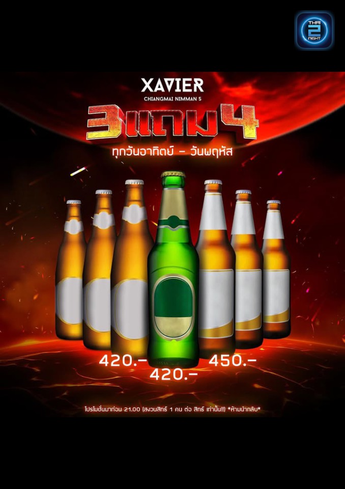 Promotion : Xavier Chiangmai (ซาเวียร์ นิมมาน 5) : Chiang Mai (เชียงใหม่)