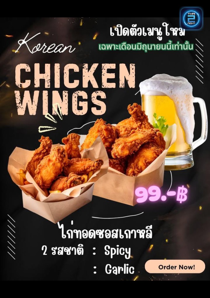Promotion : Lake side บาร์เบียร์&ดนตรีสด (Lake side บาร์เบียร์&ดนตรีสด) : ปทุมธานี (Pathum Thani)