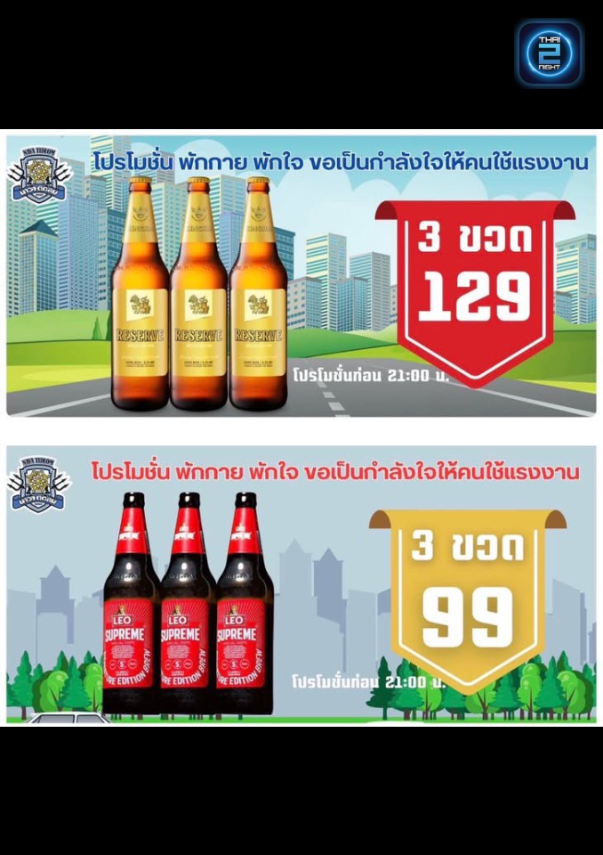 Promotion : นาวาติดลม (Nava Tidrom) : ปทุมธานี (Pathum Thani)
