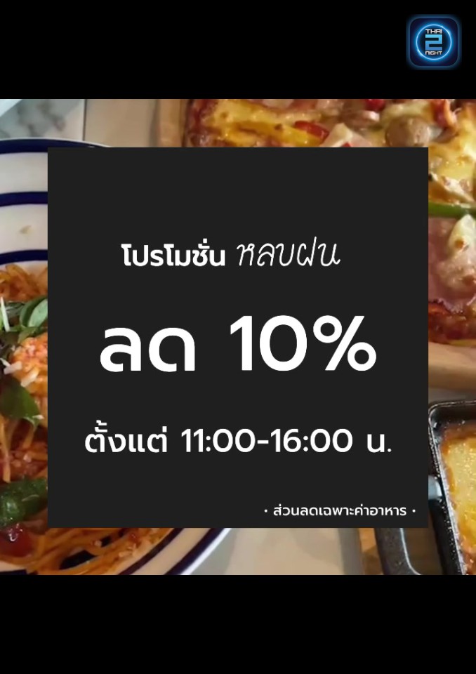 Promotion : ROMA Resort & Restaurant (โรมา รีสอร์ต แอนด์ เรสเตอรองท์) : Nakhon Ratchasima (นครราชสีมา)