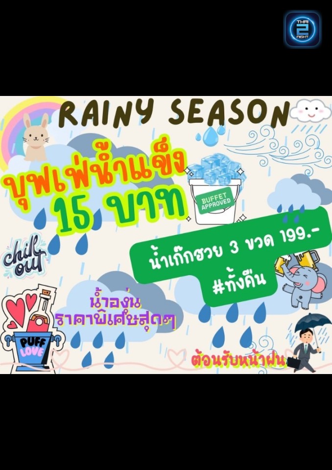 Promotion : โกดังเบียร์ (Kodung Beer) : เชียงใหม่ (Chiang Mai)