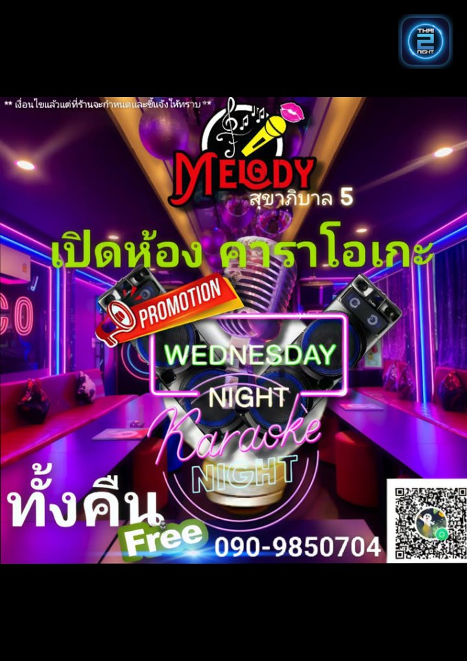 Promotion : MyMelody (MyMelody) : Bangkok (กรุงเทพมหานคร)
