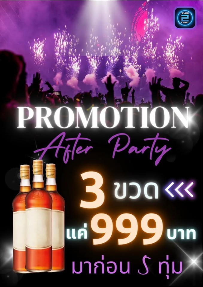 Promotion : Moon Night Suvarnabhumi (Moon Night Suvarnabhumi) : สมุทรปราการ (Samut Prakan)