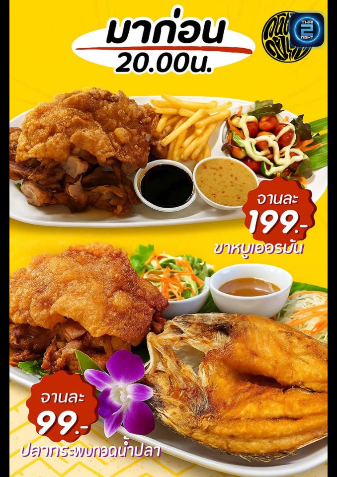 Promotion : Wan Leaw Wanlao Minburi (วันแล้ววันเล่า) : Bangkok (กรุงเทพมหานคร)