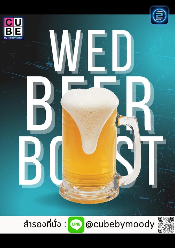 Promotion : คิวบ์ (CUBE by Moody's Bar) : กรุงเทพมหานคร (Bangkok)