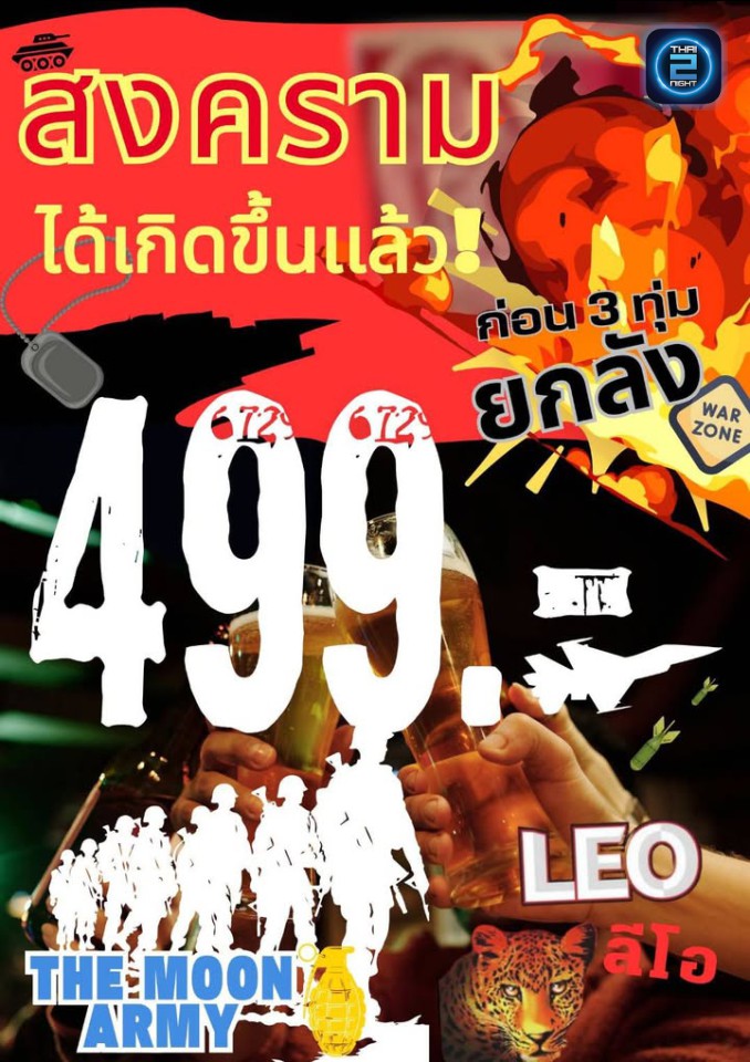 Promotion : The Boss Ayutthaya (เดอะบอส อยุธยา) : Phra Nakhon Si Ayutthaya (พระนครศรีอยุธยา)