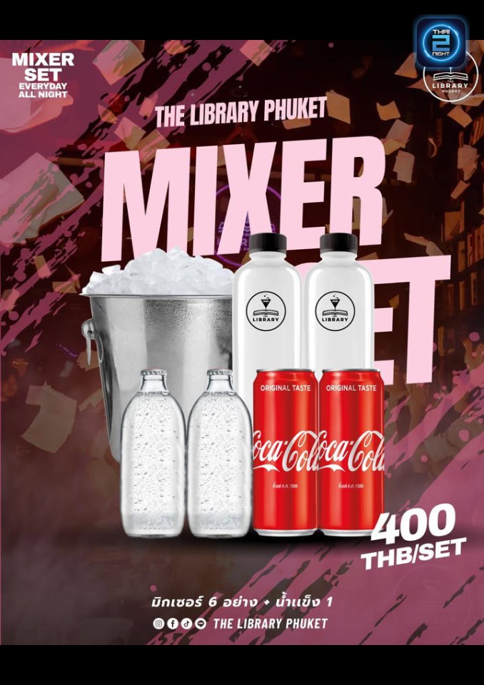 Promotion : เดอะ ไลบรารี่ ภูเก็ต (The Library Phuket) : ภูเก็ต (Phuket)