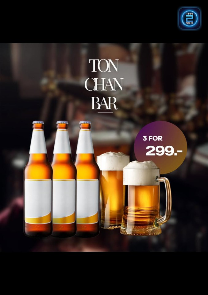 Promotion : Tonchanbar (Tonchanbar) : ชลบุรี (Chon Buri)