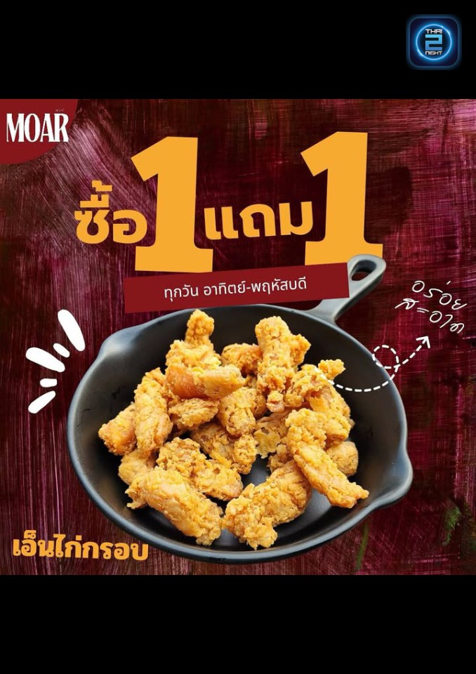 Promotion : Flow20 (Flow20) : ชลบุรี (Chon Buri)