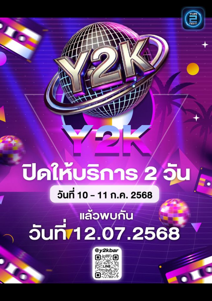 Promotion : Y2K Bar (Y2K Bar) : กรุงเทพมหานคร (Bangkok)