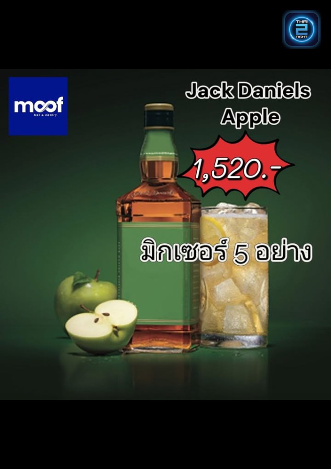 Promotion : Moof bar&eatery (Moof bar&eatery) : ระยอง (Rayong)