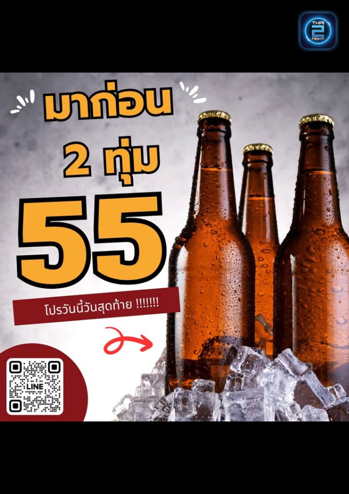 Promotion : Moto bar แจ้งวัฒนะ (Moto bar แจ้งวัฒนะ) : กรุงเทพมหานคร (Bangkok)