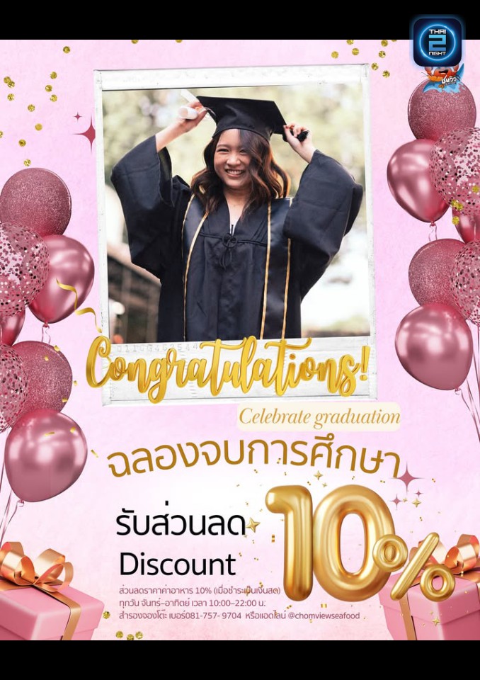 Promotion : ชมวิวซีฟู้ด หัวหิน 看风景海鲜餐厅 CHOMVIEWSEAFOOD (ชมวิวซีฟู้ด หัวหิน 看风景海鲜餐厅 CHOMVIEWSEAFOOD) : เพชรบุรี (Phetchaburi)