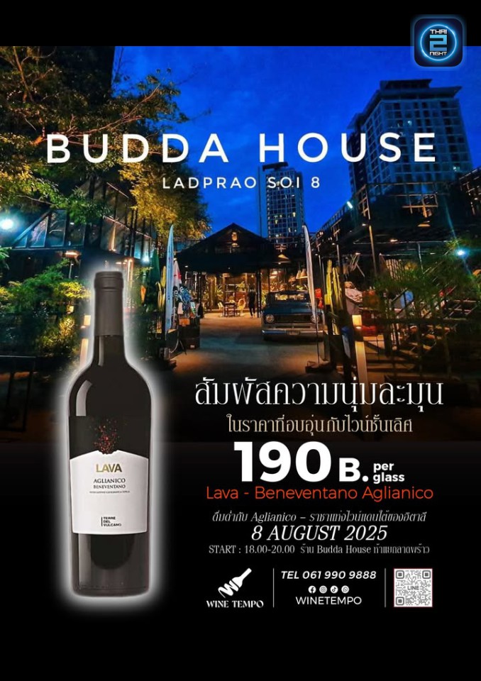 Promotion : Wine Tempo (Wine Tempo) : Nonthaburi (นนทบุรี)